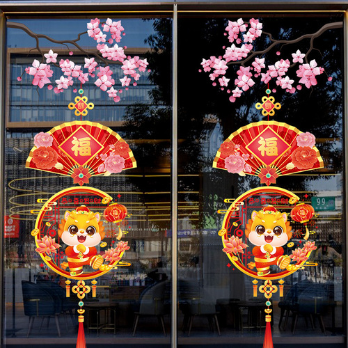 2024 New Year and New Year blessing hanging decorations shop shopping mall window glass decoration window stickers door stickers self-adhesive stickers