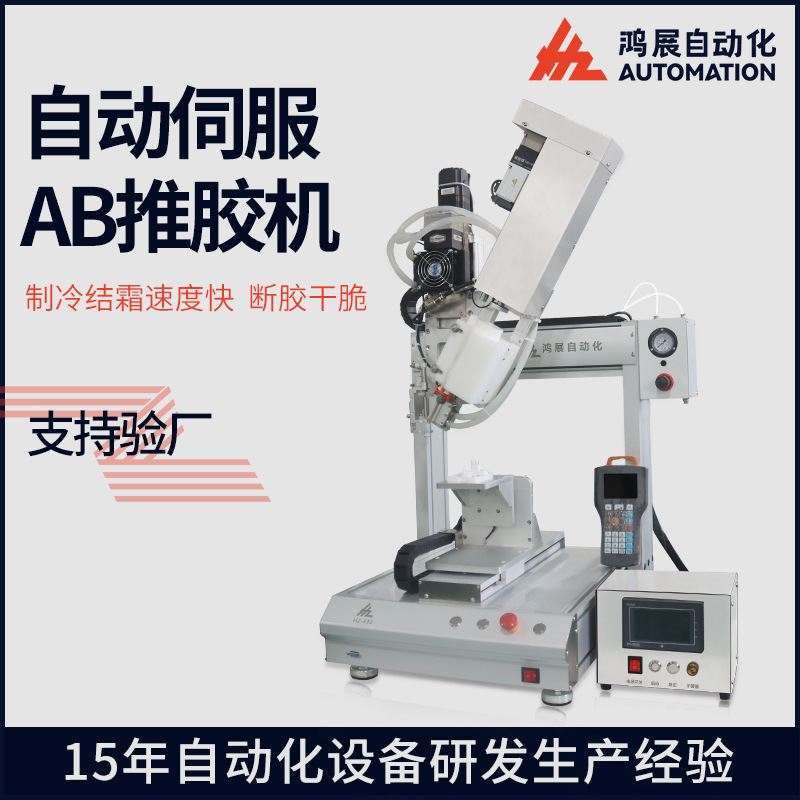 厂家直供制冷点胶机适用耳机滴胶智能针筒AB胶全自动点胶机