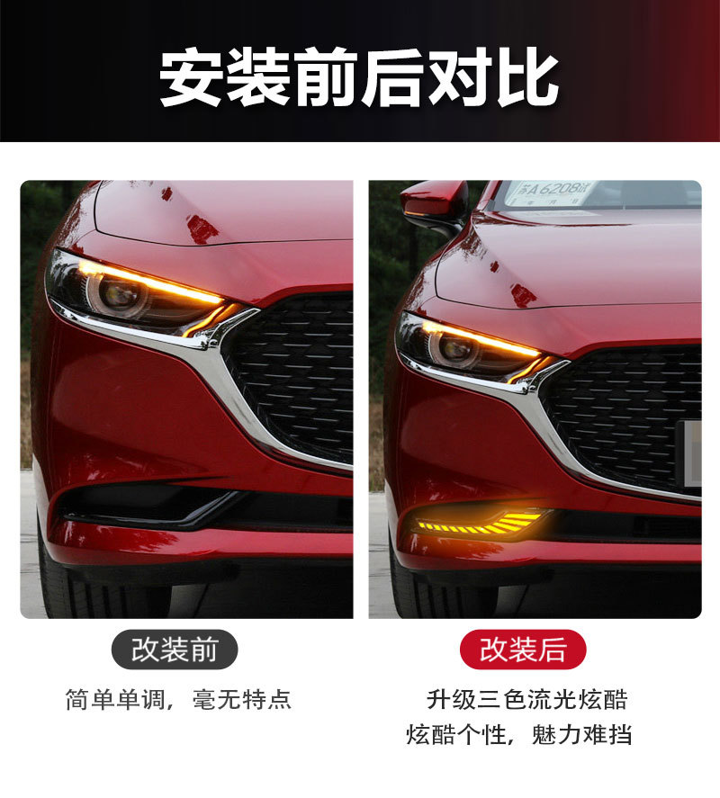 Suitable for 20-25 Models of Mazda 3 Axela Daytime Running Lights, Mazda Axela Modified Special Led Fog Lights