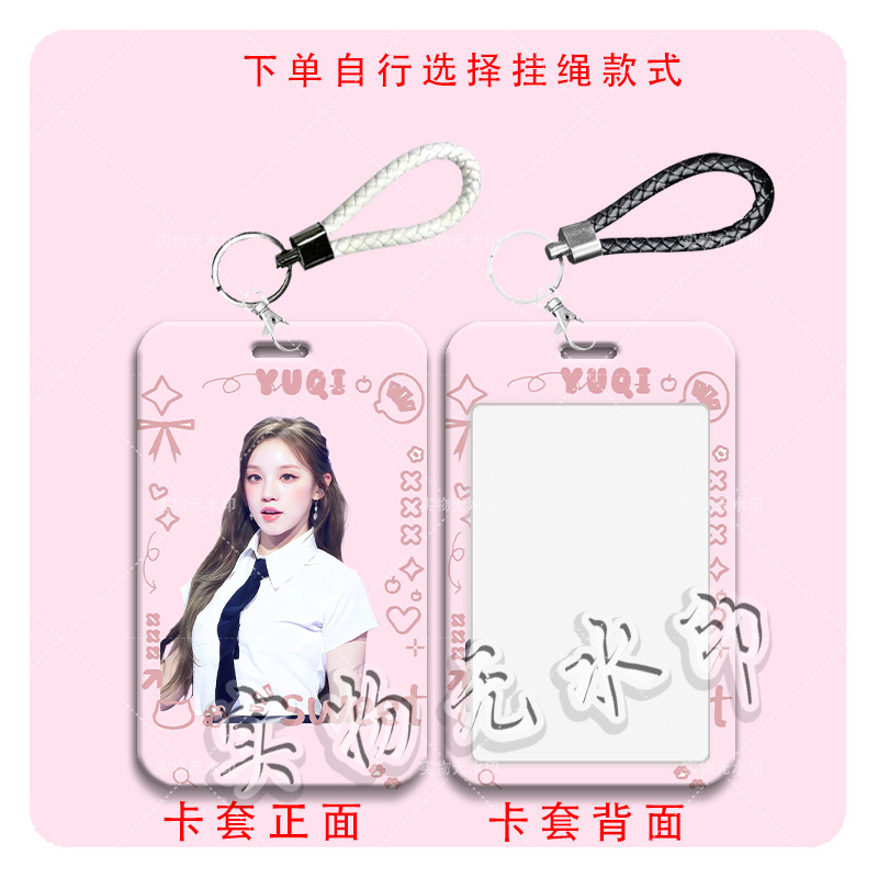 宋雨琦可爱ins周边卡套学生滑盖饭卡公交卡水卡门禁卡校园卡卡套|undefined
