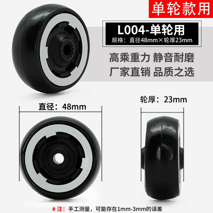 スーツケースのスーツケースの旅行のスーツケースの万能輪は車輪のゴムのローラーのキャスターの修理の部品を取り替えます。