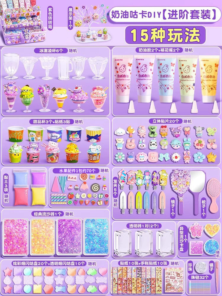 [Advanced - 15 ways to play + display stand] Cream Guka + hairpin + quicksand + brick + mirror three-layer storage box