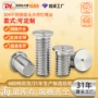 圆头定制304不锈钢螺丝