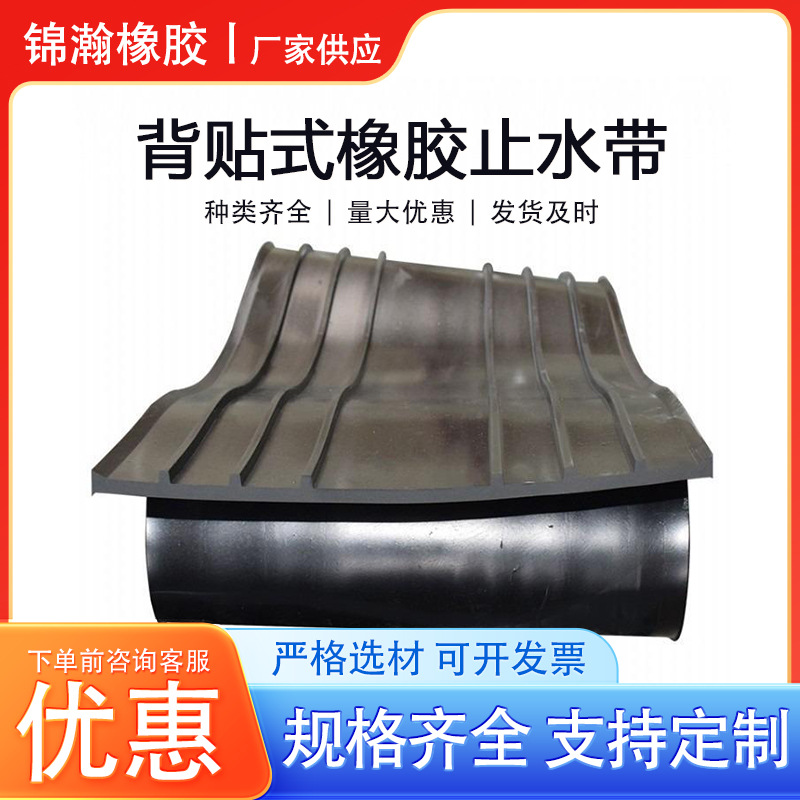 隧道背贴式橡胶止水带350*8 施工缝钢边橡胶止水带建筑止水带厂家