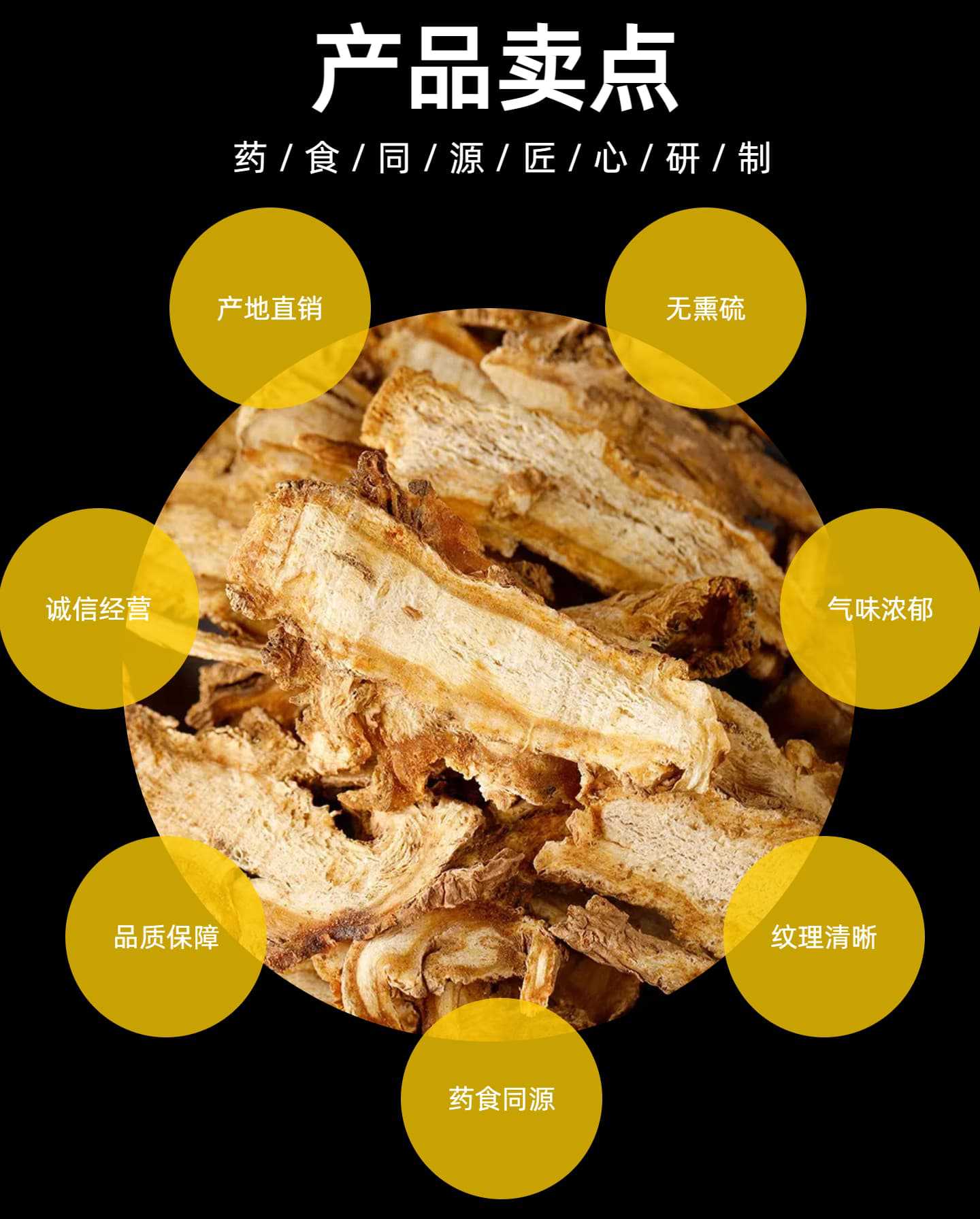 Premium Dang Gui Head Slices Chinese Angelica Root Tea Grade 50g 250g 500g Minxian Gansu key features