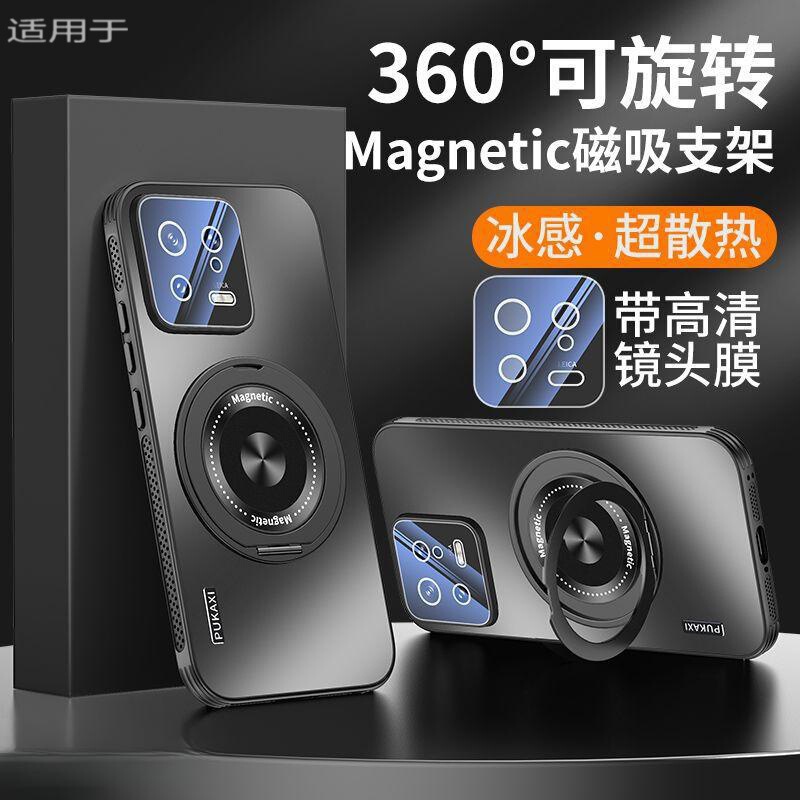 For Xiaomi 13 Mobile Phone Case Magnetic Absorption with Lens Film Xiaomi 13pro Heat Dissipation Bracket Anti-drop Business Protective Case