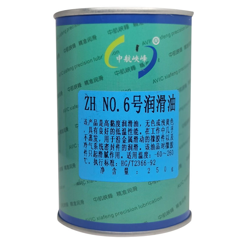 中航峡峰 ZH NO.6号润滑油 -60℃~260度 250g/桶