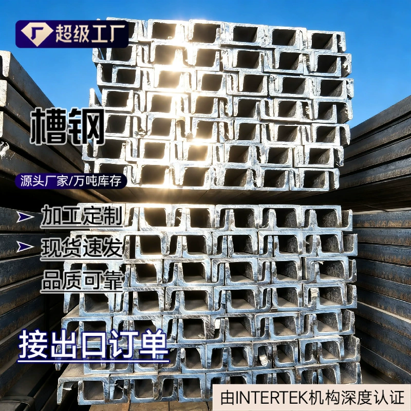 20 # Профиль стальной 25 # Стальная опорная рама U-образной формы №30, изготовленная методом холодной гибки, изогнутая и сварная сталь, оптовая продажа оцинкованных квадратных труб из Фошаня.