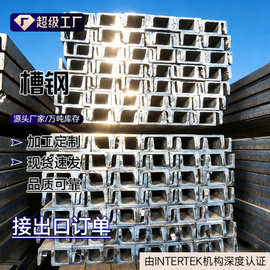 14#热轧槽钢现货直发 可用于汽车船舶制造槽钢一支起订