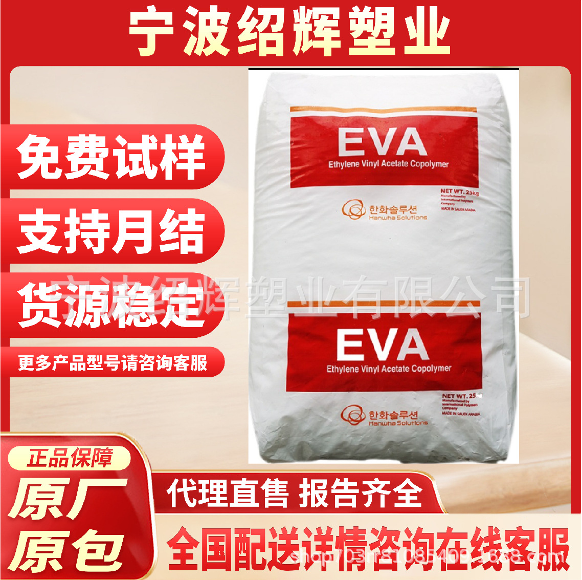 EVA 韩国韩华1533 1520增韧注塑挤出 吹塑级热溶胶塑胶原料