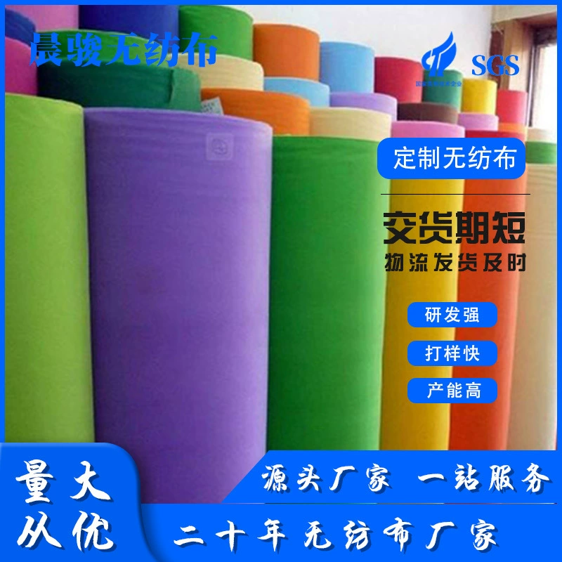Оптовая продажа от производителя, полипропиленовая нетканая ткань, цветная упаковка, нетканый шкаф, нетканое сырье