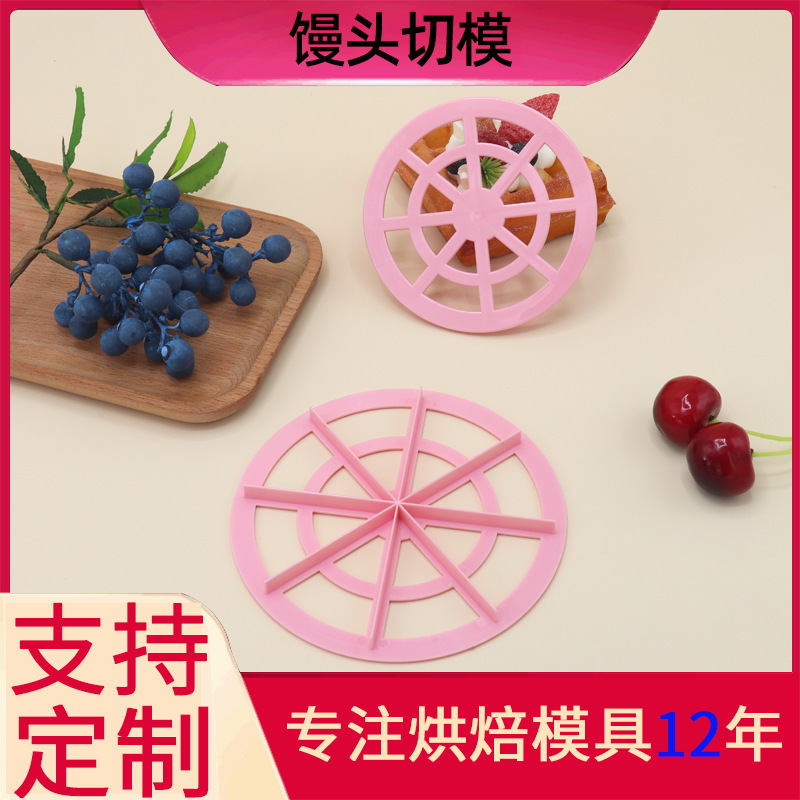 Flower Pastry Simulated Steamed Bun Lucky Bag Mold Bun Cutting Flower Mold Baking Mold DIY Pattern Pasta Mold Cutting Mold