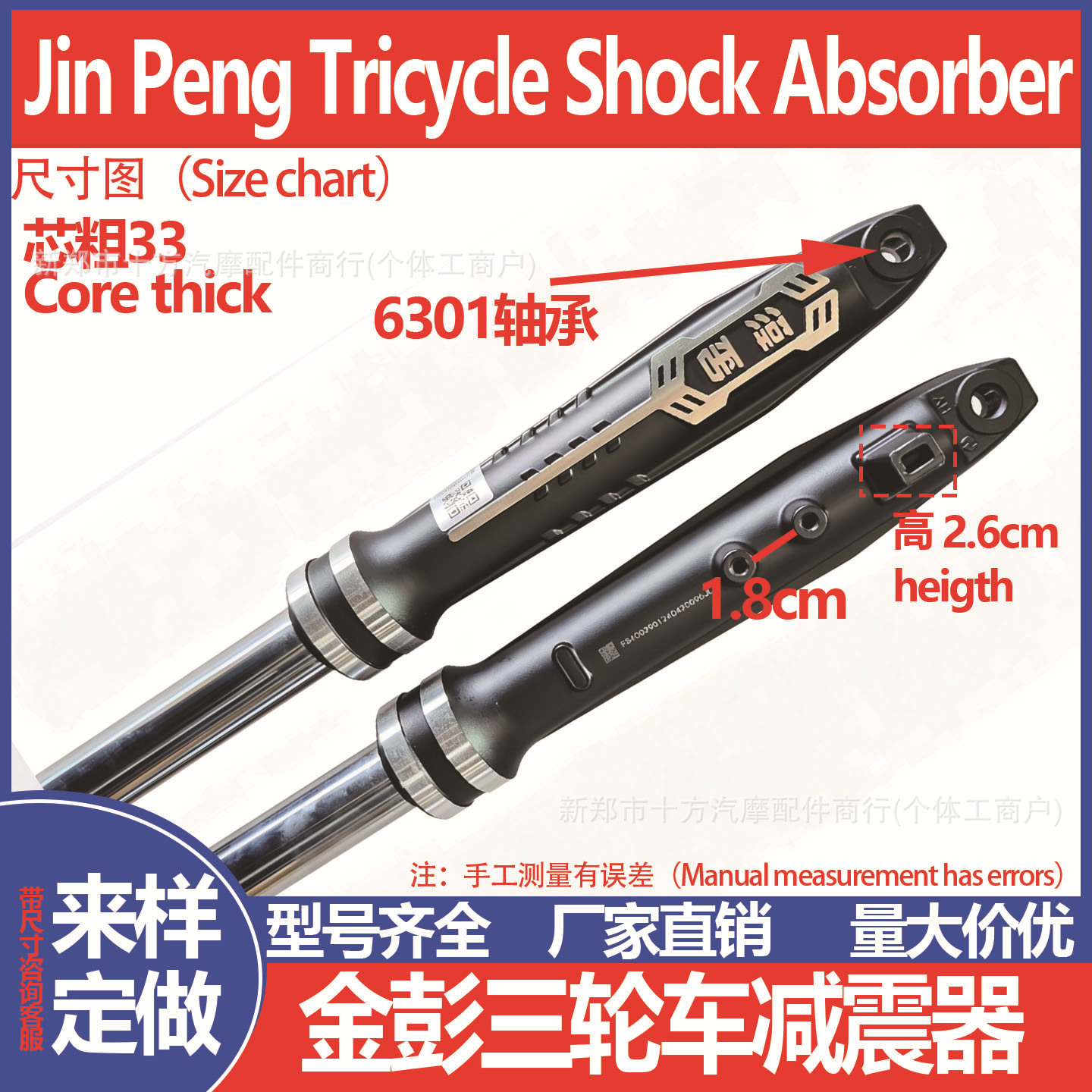 Jinpeng electric tricycle front shock absorber assembly hydraulic shock absorber electric vehicle front fork external spring tricycle