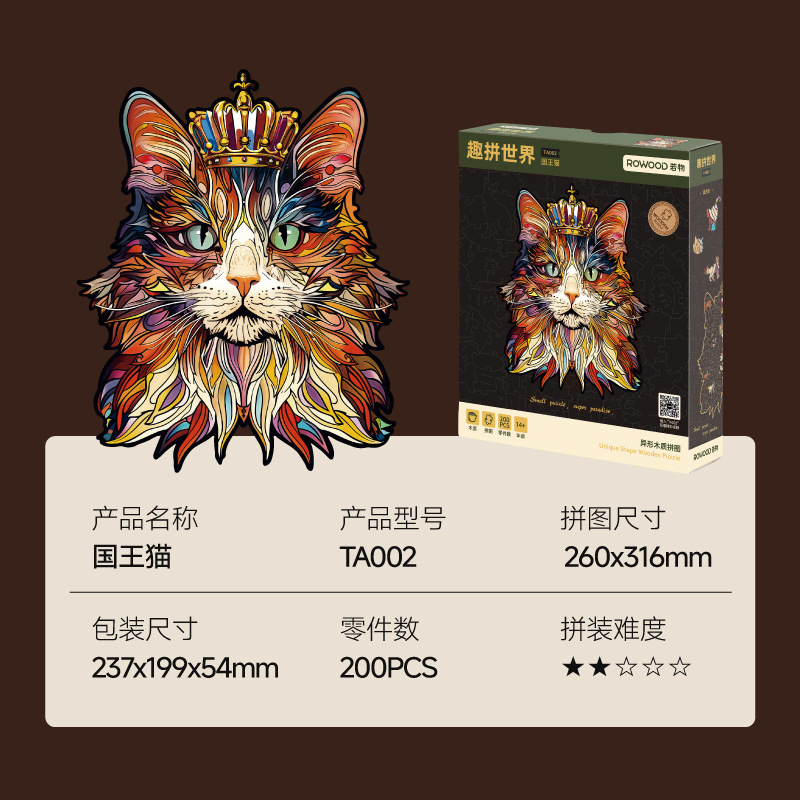 Ruo To Fun World Alien Puzzle King Cat Butterfly Diy Hecho a mano Pintura de decoración de sala de estar Adornos creativos