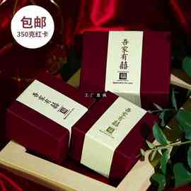 Y8Z新款喜糖盒中国风婚礼糖盒红色吾家有喜糖盒中式回礼盒大号可