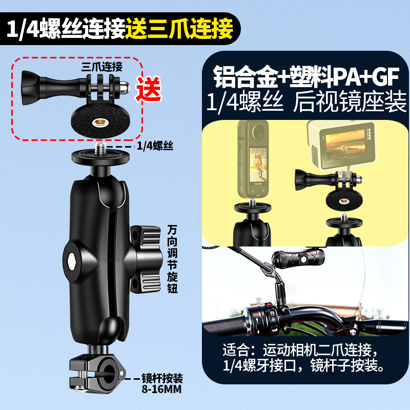 オートバイの携帯電話のスタンドのボールの部品の17mmのコンロッドの双gopro運動のカメラは万能に乗ってm10を拡張します。|undefined