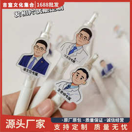 医生护士节老师专用笔广告笔学生照片中性笔医师节礼物
