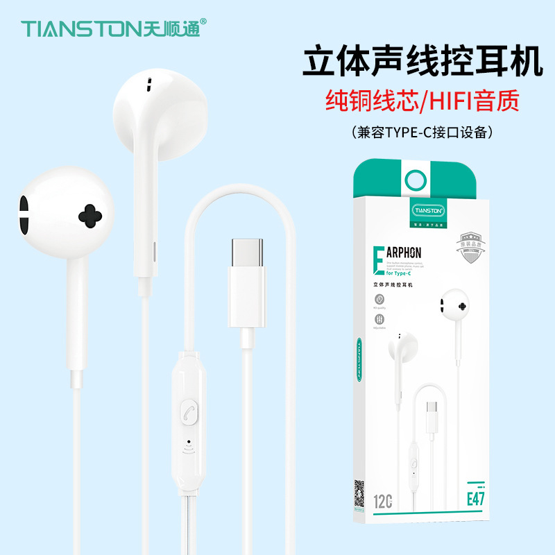 OPPO華為安卓通用type-cヘッドフォンステレオ有線入耳式ワイヤコントロールヘッドフォン卸売りを適用する|undefined