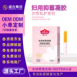 医儿乐百草私护抑菌凝胶女士异味清爽去味平衡菌群女私处保养批发