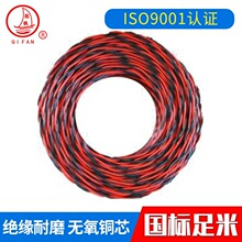 国标上海起帆电缆RVS2*0.5花线双绞线阻燃电线双色线铜芯电线电缆