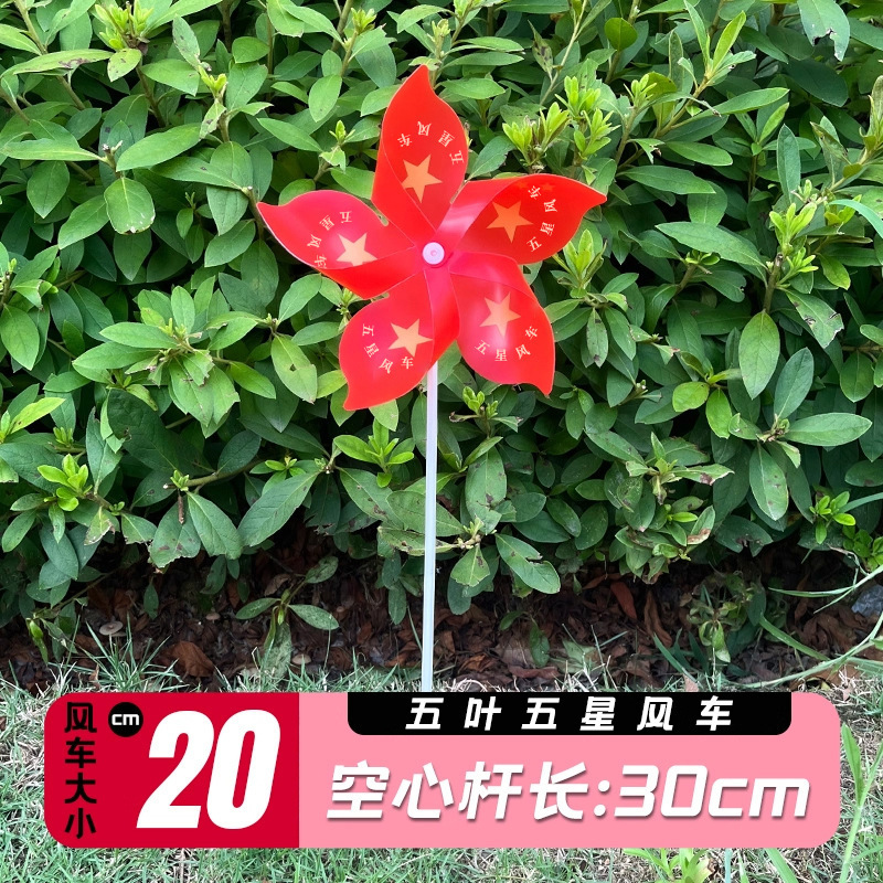 红旗悬挂风车户外装饰玩具儿童手持道具十一国庆节五星手持小风车|undefined