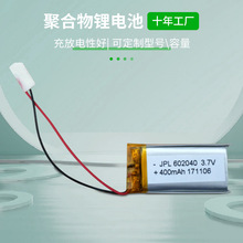 602040ۺ늳400mAh 3.7V{C{ʽaaƷ