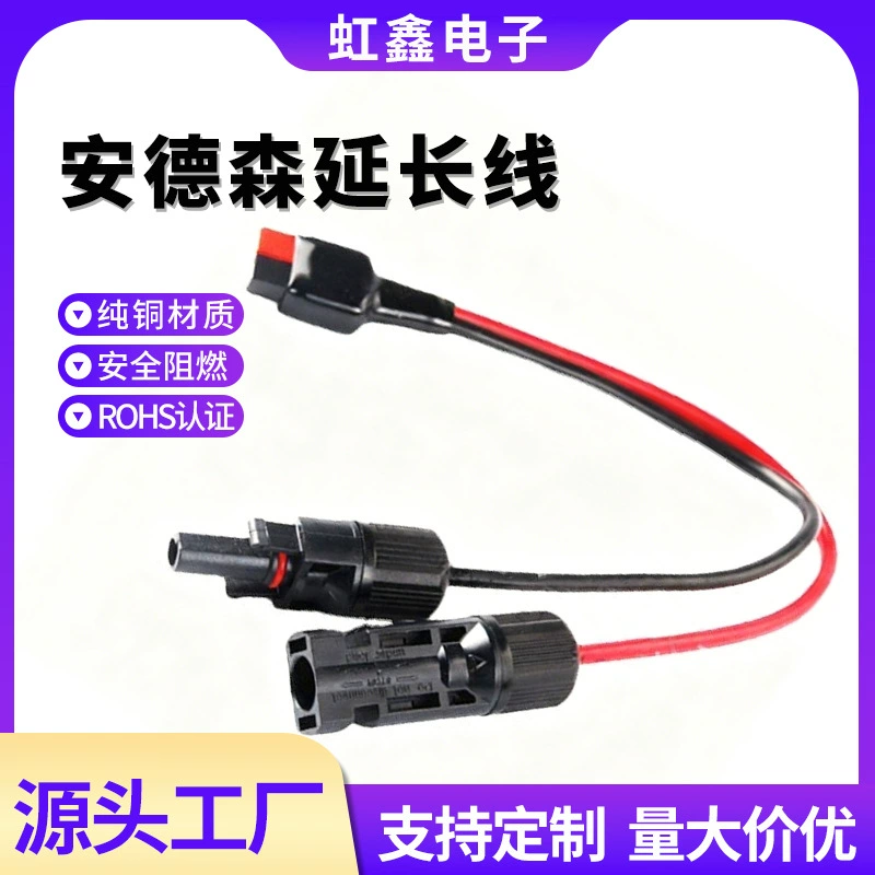 Кабель для подключения аккумуляторных батарей 12/10AWG, кабель для солнечных панелей 40A, кабель для фотоэлектрических систем с разъемами Anderson и MC4, DC