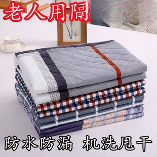 New Care Urine-Proof Waterproof Leak-Proof Mattress Aunt Pad Menstrual Pad Student Pad Female Adult Home Elderly Cleaning