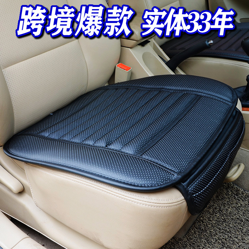 跨境专供竹炭全皮小三件套汽车坐垫 四季3无靠背座垫全包内饰用品
