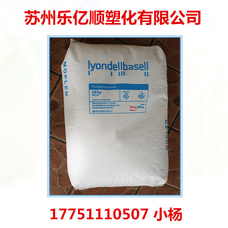 PP EP542R 韩国大林BASELL韧性好 抗撞击 薄壁包装 电气元件