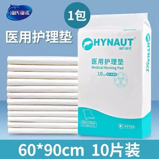 Haishi Hainuo Medical Nursing Pad Disposable Adult and Elderly Diaper Pad Single Postpartum Puerperal Pad 60X90