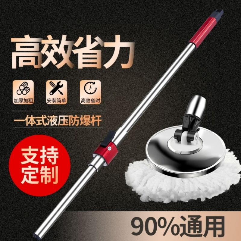 All Stainless Steel Universal Rotating Mop Rod Thickened Hydraulic Mop Household Replacement Mop Head All Stainless Steel Universal Rotating Mop Rod Thickened Hydraulic Mop Household Replacement Mop Head