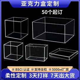 其他有机玻璃;冰箱贴;收纳盒