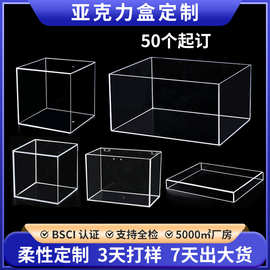 透明亚克力盒子定制高透超市食品防尘盒有机玻璃亚克力罩子加工