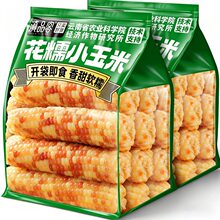 滇品客云南西双版纳香糯小玉米真空软糯苞米即食早餐花糯黏玉米棒