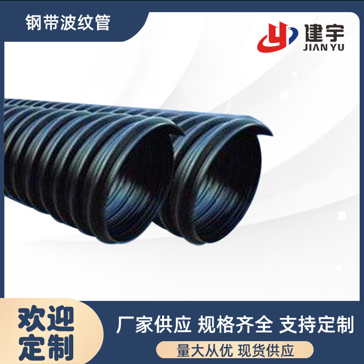 HDPE钢带增强螺旋波纹管 量大从优青岛厂家供应
