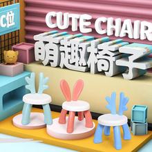 儿童小椅子塑料靠背椅 卡通幼儿园宝宝餐椅 兼容积木桌绘画学习桌