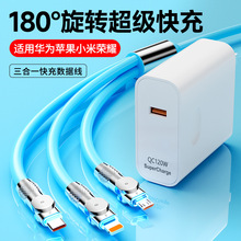 充电器快充一拖三充电线适用华为苹果数据线三合一多功能速充套装
