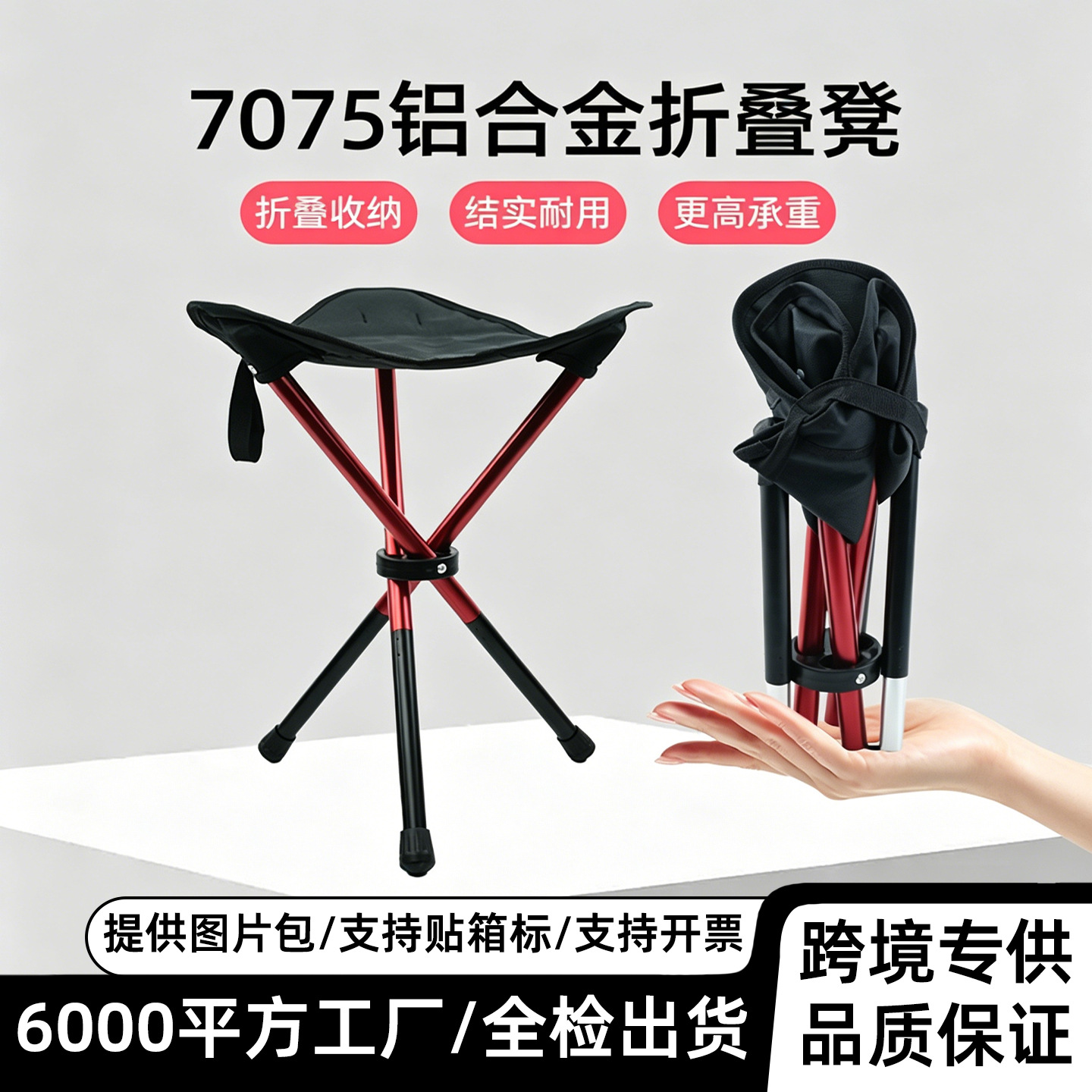 Cross-Border Thickened 7075 Aluminum Alloy Outdoor Folding Stool Portable Triangular Small Camping Chair Fishing Stool