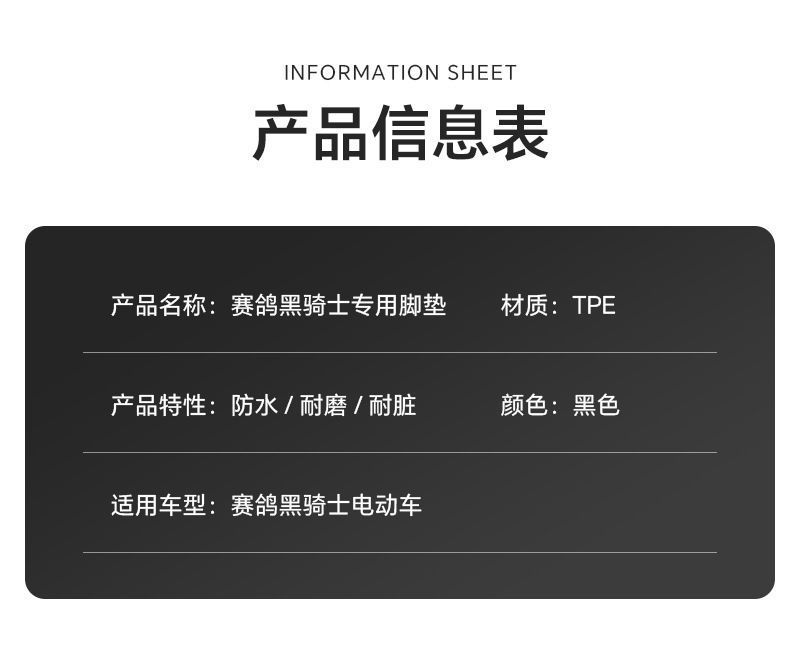 Sai Ge Black Knight Full-Coverage Tpe Foot Mats B5Plus/B3L/B3R/E10R Series Waterproof and Wear-Resistant Motorcycle