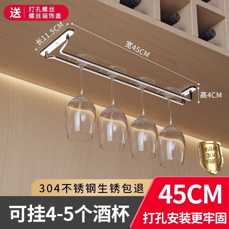 不锈钢红酒杯架子挂架酒杯架悬挂倒挂家用酒柜红酒架摆件轻奢酒架|undefined