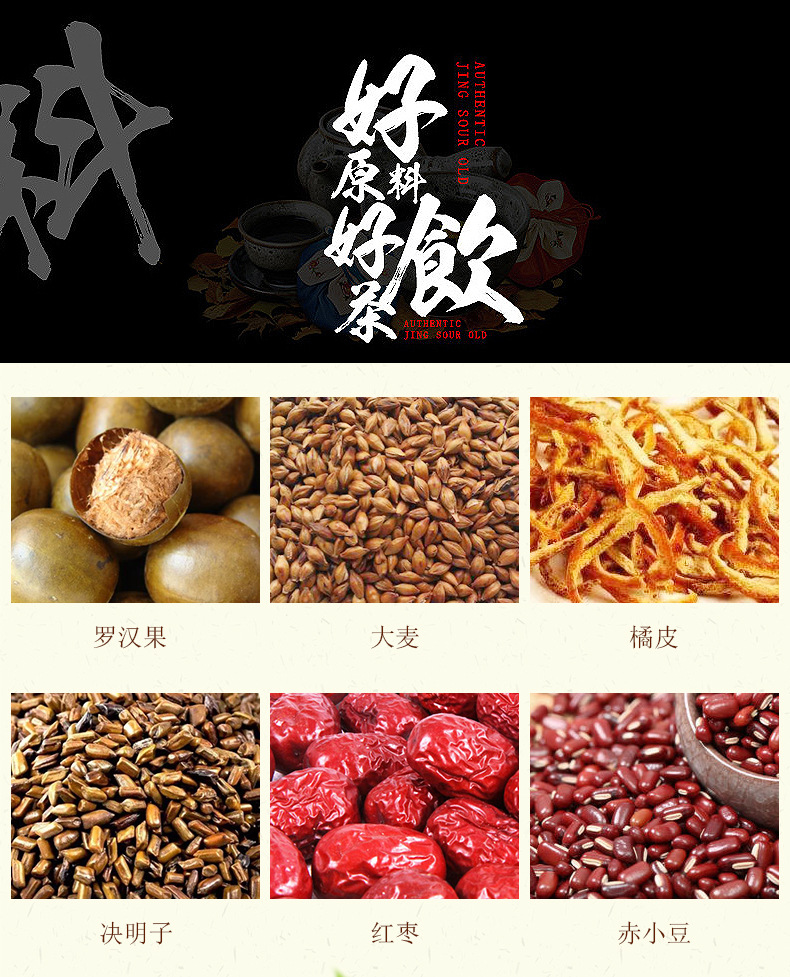 罗汉清润茶_07.jpg