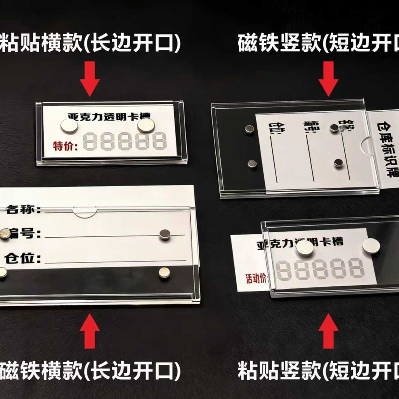 アクリル板透明磁気価格表示タグ挿入ボックス磁気吸着ボックス倉庫棚商品カード収納磁気吸着メーカー|undefined