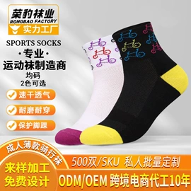 运动休闲棉袜;骑行服;护踝