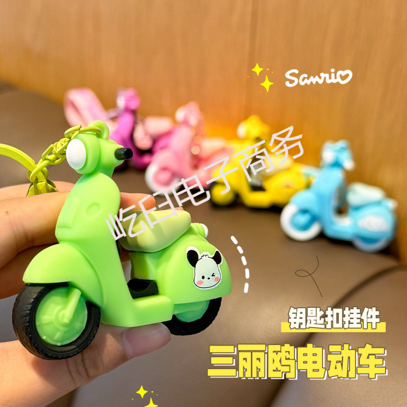 クリエイティブかわいいサンリオキーホルダーバッグペンダントカップル漫画ペンダントスクールバッグ車のキーチェーンギフト|undefined