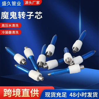 魔鬼转子芯现货供应魔鬼喷头配件冷凝器表面清洗除锈漆魔鬼转子芯