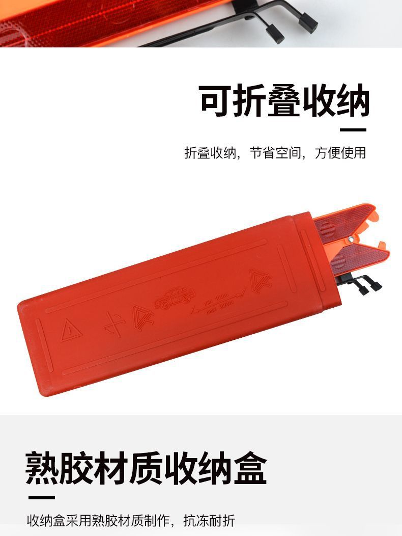 Car Triangle Warning Sign Tripod Reflective Folding Car Hazard Sign Car Fault Parking Warning Sign