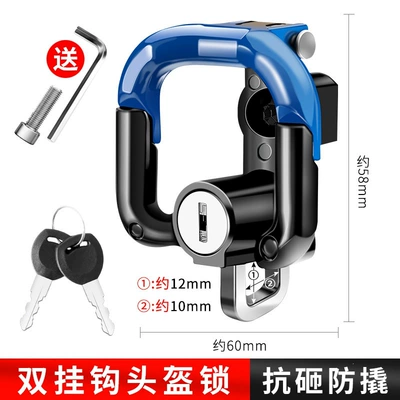 Helmet lock universal front-mounted helmet hook, no - high-load-bearing-blue-double-hook-helmet-lock