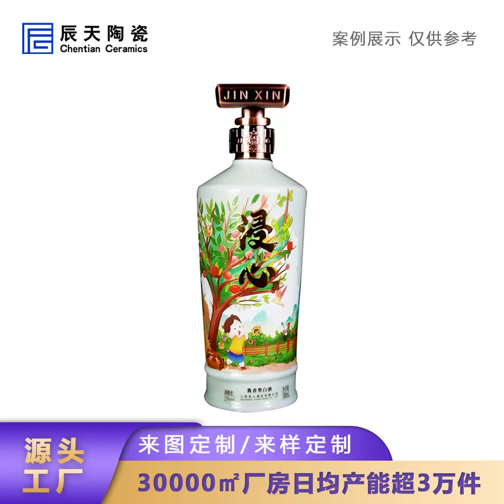 景德镇创意陶瓷酒瓶小酒坛家用存酒瓶密封1斤装空酒罐子定制礼品