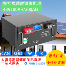 家庭48V儲能電池機架式光伏發電太陽能通信基站備用應急磷酸鐵鋰